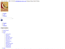 Tablet Screenshot of ghneim-stores.com